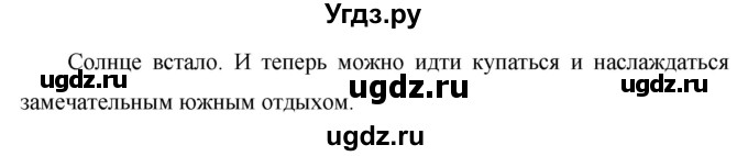 ГДЗ (Решебник №1 к учебнику 2015) по русскому языку 7 класс М.Т. Баранов / упражнение / 376(продолжение 2)