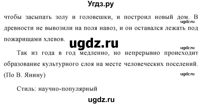 ГДЗ (Решебник №1 к учебнику 2015) по русскому языку 7 класс М.Т. Баранов / упражнение / 392(продолжение 2)