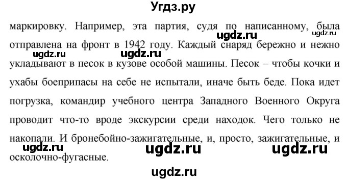 ГДЗ (Решебник №1 к учебнику 2015) по русскому языку 7 класс М.Т. Баранов / упражнение / 393(продолжение 2)