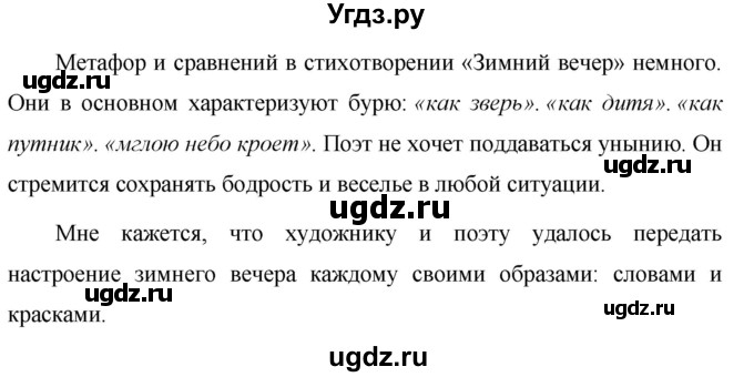 ГДЗ (Решебник №1 к учебнику 2015) по русскому языку 7 класс М.Т. Баранов / упражнение / 397(продолжение 3)