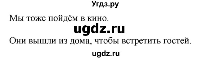 ГДЗ (Решебник №1 к учебнику 2015) по русскому языку 7 класс М.Т. Баранов / упражнение / 398(продолжение 2)