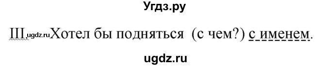 ГДЗ (Решебник №1 к учебнику 2015) по русскому языку 7 класс М.Т. Баранов / упражнение / 406(продолжение 2)