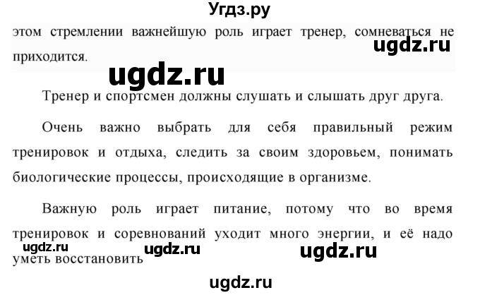 ГДЗ (Решебник №1 к учебнику 2015) по русскому языку 7 класс М.Т. Баранов / упражнение / 419(продолжение 2)