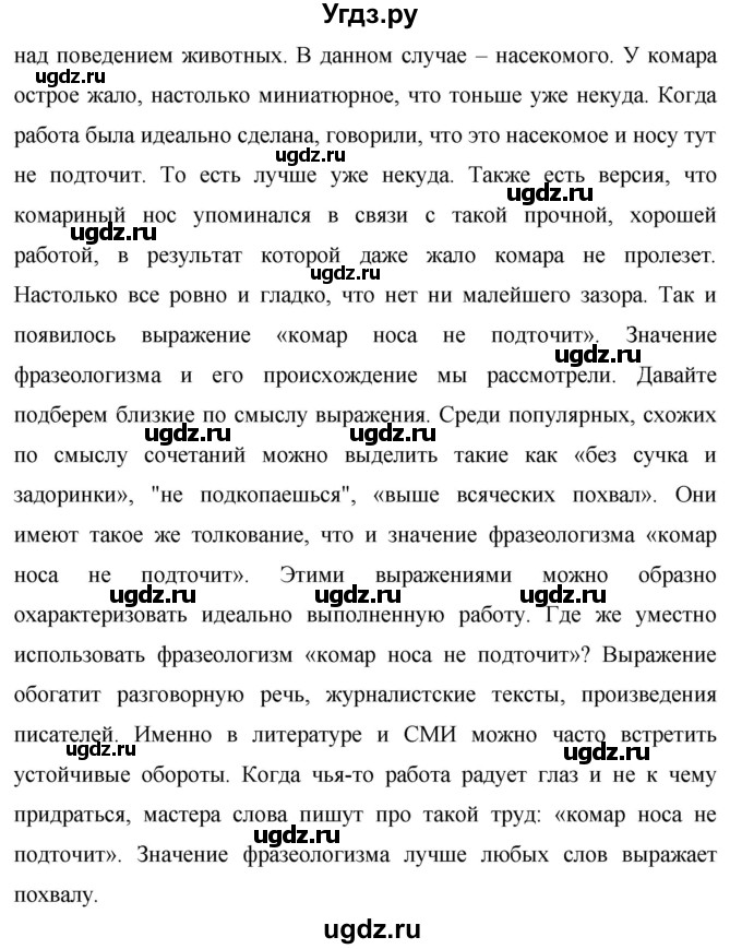 ГДЗ (Решебник №1 к учебнику 2015) по русскому языку 7 класс М.Т. Баранов / упражнение / 435(продолжение 2)