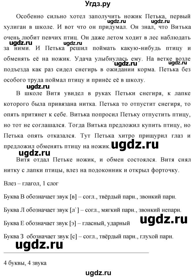 ГДЗ (Решебник №1 к учебнику 2015) по русскому языку 7 класс М.Т. Баранов / упражнение / 446(продолжение 2)