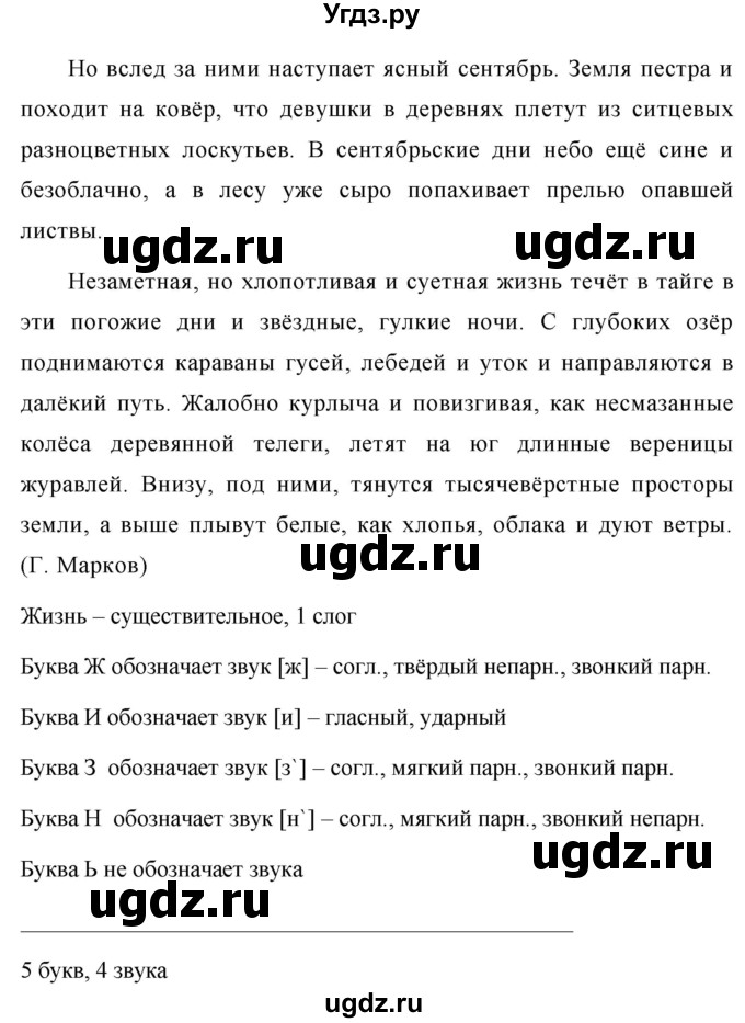 ГДЗ (Решебник №1 к учебнику 2015) по русскому языку 7 класс М.Т. Баранов / упражнение / 452(продолжение 2)