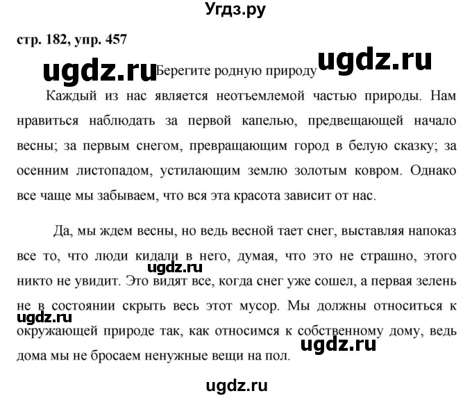 ГДЗ (Решебник №1 к учебнику 2015) по русскому языку 7 класс М.Т. Баранов / упражнение / 457
