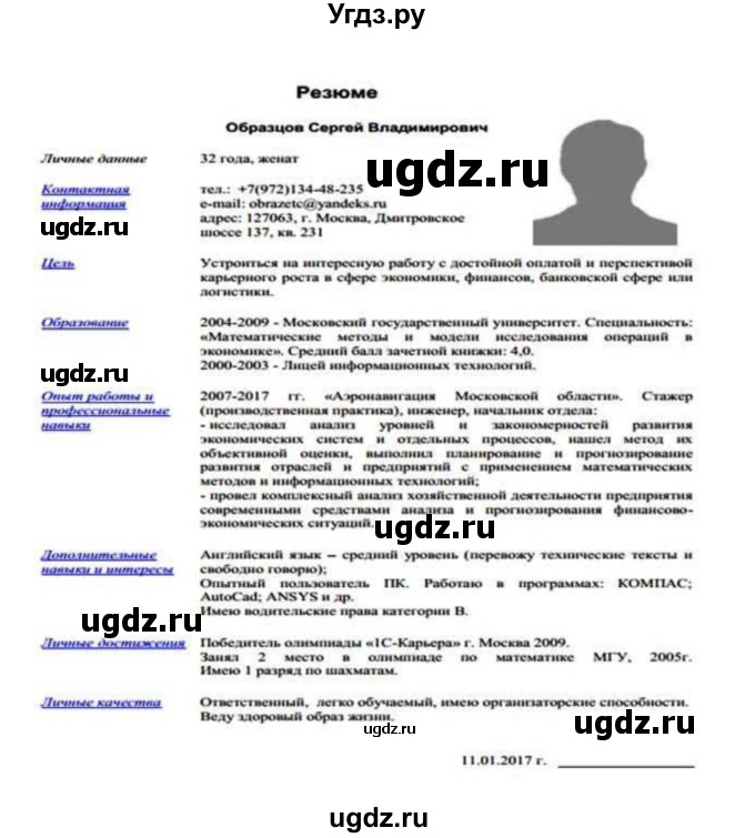 ГДЗ (Решебник №1 к учебнику 2015) по русскому языку 7 класс М.Т. Баранов / упражнение / 473(продолжение 2)