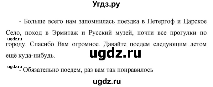ГДЗ (Решебник №1 к учебнику 2015) по русскому языку 7 класс М.Т. Баранов / упражнение / 475(продолжение 2)