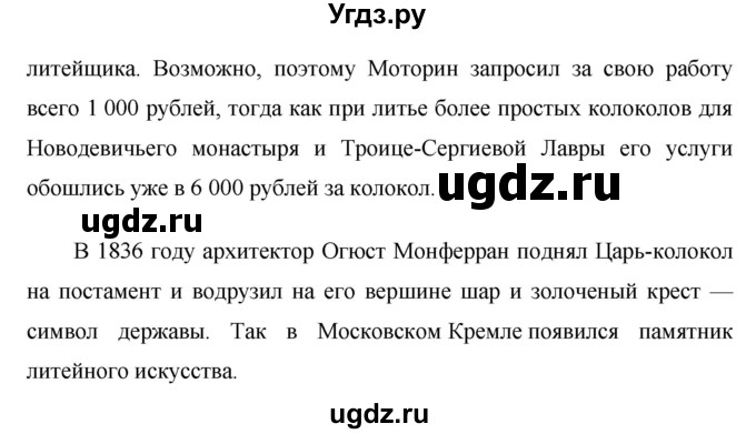 ГДЗ (Решебник №1 к учебнику 2015) по русскому языку 7 класс М.Т. Баранов / упражнение / 476(продолжение 2)