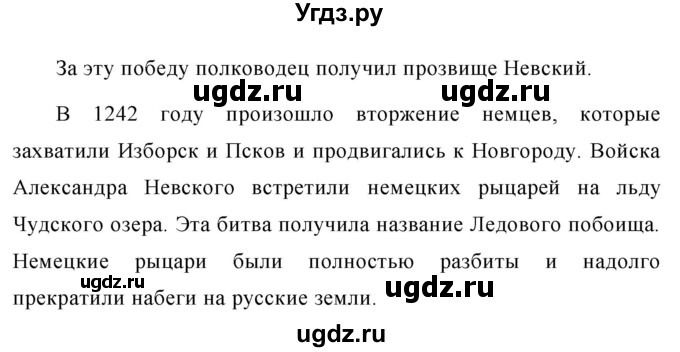 ГДЗ (Решебник №1 к учебнику 2015) по русскому языку 7 класс М.Т. Баранов / упражнение / 493(продолжение 2)