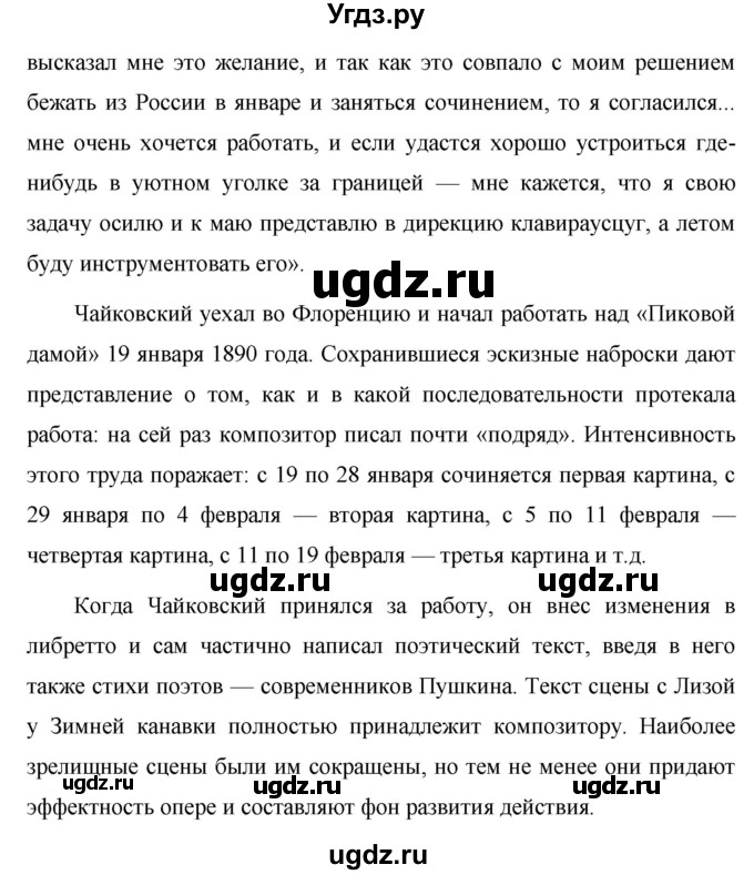 ГДЗ (Решебник №1 к учебнику 2015) по русскому языку 7 класс М.Т. Баранов / упражнение / 510(продолжение 2)