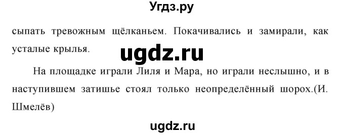 ГДЗ (Решебник №1 к учебнику 2015) по русскому языку 7 класс М.Т. Баранов / упражнение / 513(продолжение 2)