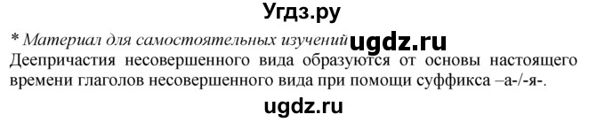 ГДЗ (Решебник №2 к учебнику 2015) по русскому языку 7 класс М.Т. Баранов / упражнение / 195(продолжение 2)