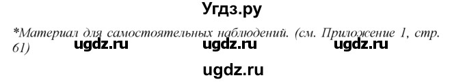 ГДЗ (Решебник №2 к учебнику 2015) по русскому языку 7 класс М.Т. Баранов / упражнение / 273(продолжение 2)