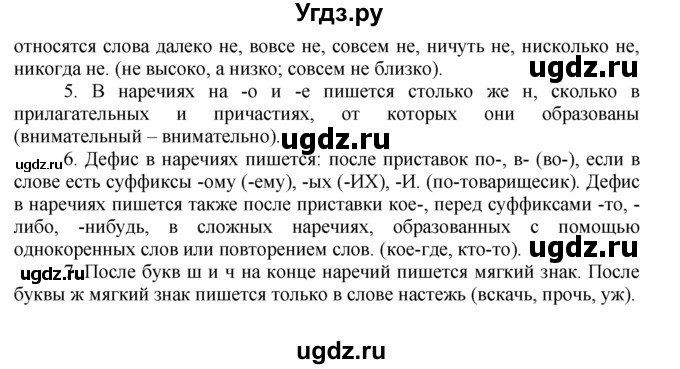 ГДЗ (Решебник №2 к учебнику 2015) по русскому языку 7 класс М.Т. Баранов / упражнение / 291(продолжение 2)