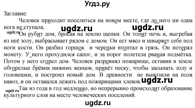 ГДЗ (Решебник №2 к учебнику 2015) по русскому языку 7 класс М.Т. Баранов / упражнение / 392(продолжение 2)