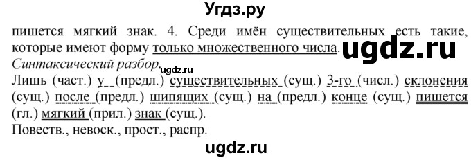 ГДЗ (Решебник №2 к учебнику 2015) по русскому языку 7 класс М.Т. Баранов / упражнение / 415(продолжение 2)