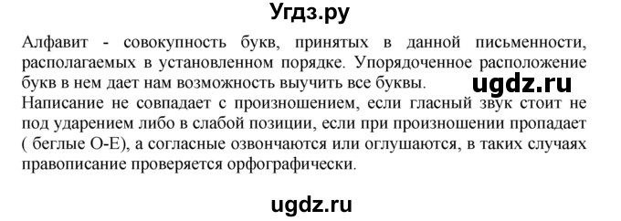 ГДЗ (Решебник №2 к учебнику 2015) по русскому языку 7 класс М.Т. Баранов / упражнение / 481(продолжение 2)