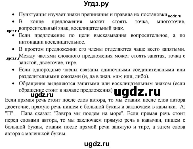 ГДЗ (Решебник к учебнику 2023) по русскому языку 7 класс М.Т. Баранов / материал для самостоятельных наблюдений / §3