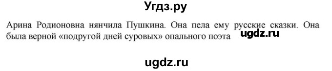 ГДЗ (Решебник к учебнику 2023) по русскому языку 7 класс М.Т. Баранов / материал для самостоятельных наблюдений / §58