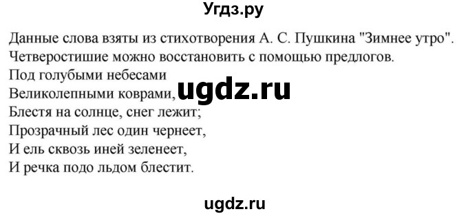 ГДЗ (Решебник к учебнику 2023) по русскому языку 7 класс М.Т. Баранов / материал для самостоятельных наблюдений / §59