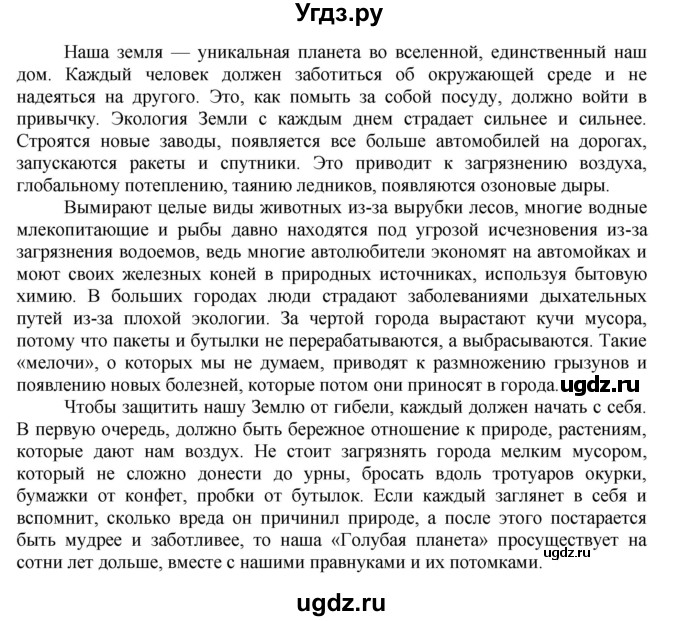 ГДЗ (Решебник №2) по русскому языку 8 класс Т.А. Ладыженская / упражнение номер / 212(продолжение 2)