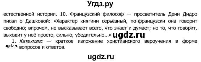 ГДЗ (Решебник №2) по русскому языку 8 класс Т.А. Ладыженская / упражнение номер / 235(продолжение 2)