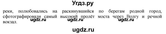 ГДЗ (Решебник №2) по русскому языку 8 класс Т.А. Ладыженская / упражнение номер / 37(продолжение 2)