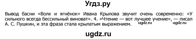 ГДЗ (Решебник №2) по русскому языку 8 класс Т.А. Ладыженская / упражнение номер / 407(продолжение 2)