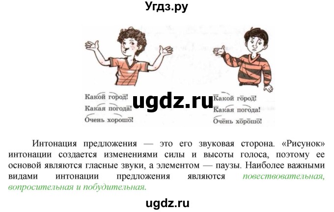 ГДЗ (Решебник №2) по русскому языку 8 класс Т.А. Ладыженская / упражнение номер / 81(продолжение 2)