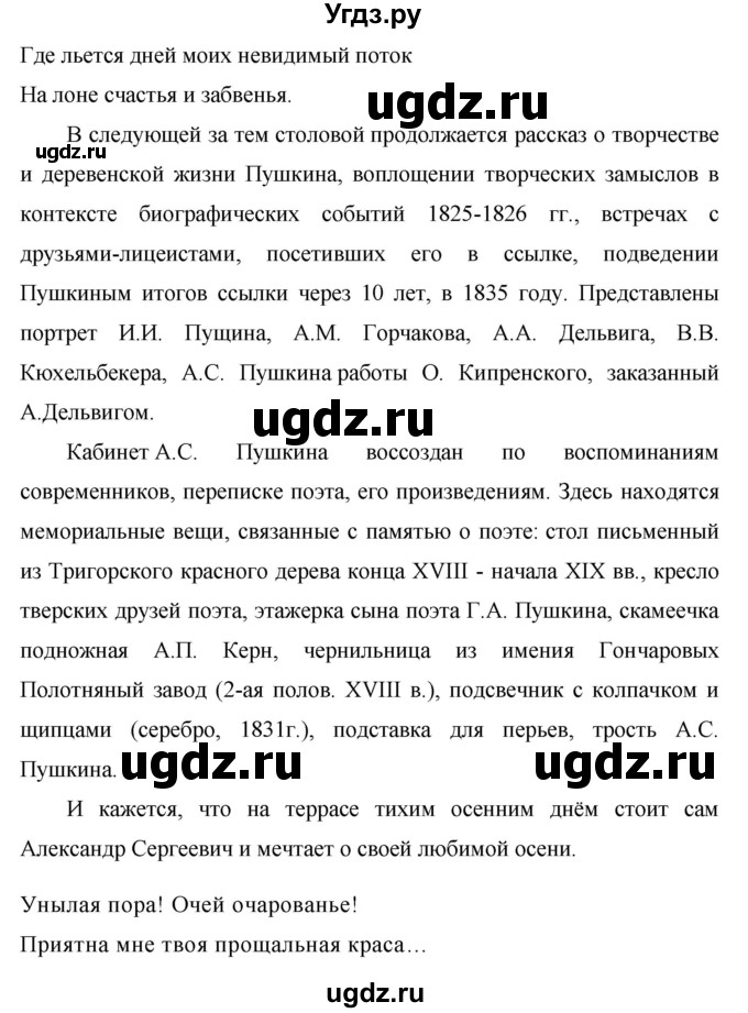 ГДЗ (Решебник №1) по русскому языку 8 класс Т.А. Ладыженская / упражнение номер / 281(продолжение 3)