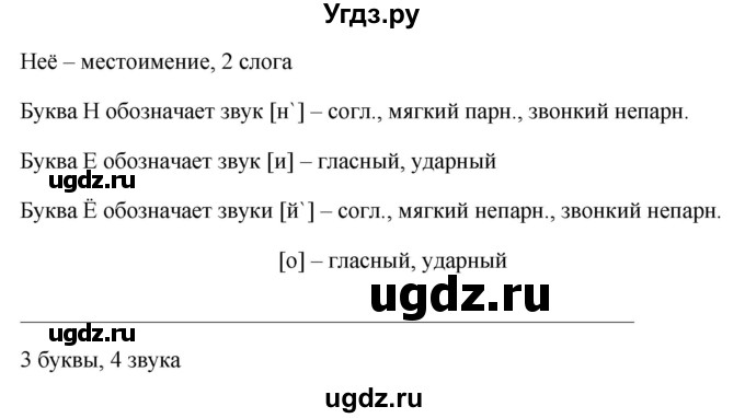 ГДЗ (Решебник №1) по русскому языку 8 класс Т.А. Ладыженская / упражнение номер / 316(продолжение 2)