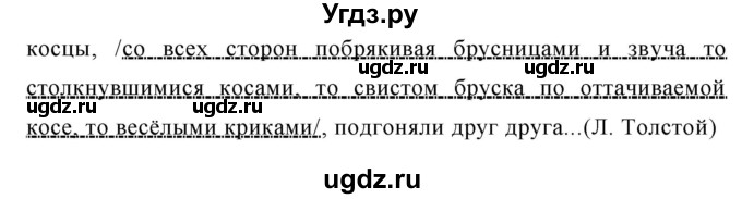 ГДЗ (Решебник №1) по русскому языку 8 класс Т.А. Ладыженская / упражнение номер / 318(продолжение 2)