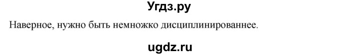 ГДЗ (Решебник №1) по русскому языку 8 класс Т.А. Ладыженская / упражнение номер / 367(продолжение 2)