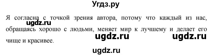 ГДЗ (Решебник №1) по русскому языку 8 класс Т.А. Ладыженская / упражнение номер / 374(продолжение 2)