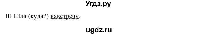ГДЗ (Решебник №1) по русскому языку 8 класс Т.А. Ладыженская / упражнение номер / 377(продолжение 2)