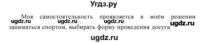 ГДЗ (Решебник №1) по русскому языку 8 класс Т.А. Ладыженская / упражнение номер / 406(продолжение 2)