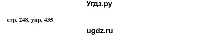 ГДЗ (Решебник №1) по русскому языку 8 класс Т.А. Ладыженская / упражнение номер / 435
