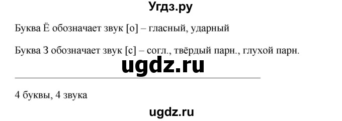 ГДЗ (Решебник №1) по русскому языку 8 класс Т.А. Ладыженская / упражнение номер / 300(продолжение 3)