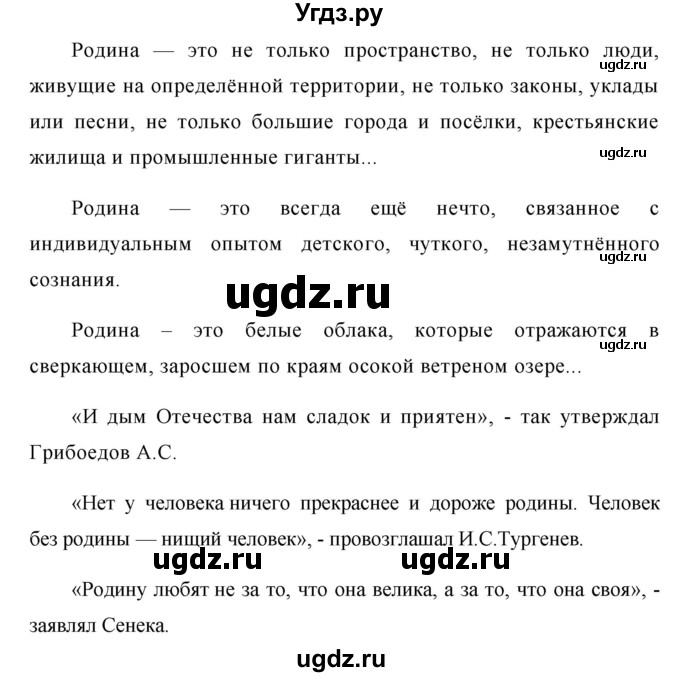 ГДЗ (Решебник №1) по русскому языку 8 класс Т.А. Ладыженская / упражнение номер / 304(продолжение 2)