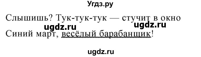 ГДЗ (Решебник №1) по русскому языку 8 класс Т.А. Ладыженская / упражнение номер / 315(продолжение 2)