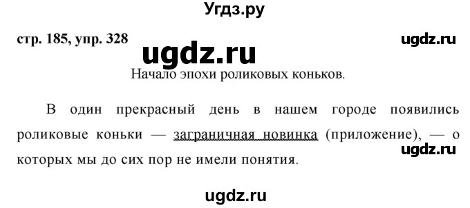 ГДЗ (Решебник №1) по русскому языку 8 класс Т.А. Ладыженская / упражнение номер / 328