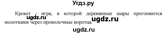 ГДЗ (Решебник №1) по русскому языку 8 класс Т.А. Ладыженская / упражнение номер / 328(продолжение 3)