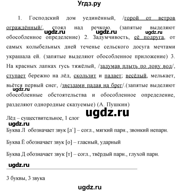 ГДЗ (Решебник №1) по русскому языку 8 класс Т.А. Ладыженская / упражнение номер / 332(продолжение 2)