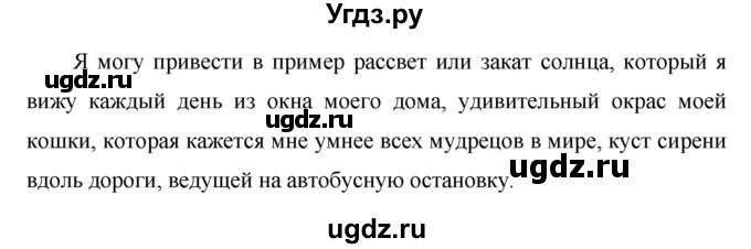 ГДЗ (Решебник №1) по русскому языку 8 класс Т.А. Ладыженская / упражнение номер / 338(продолжение 2)