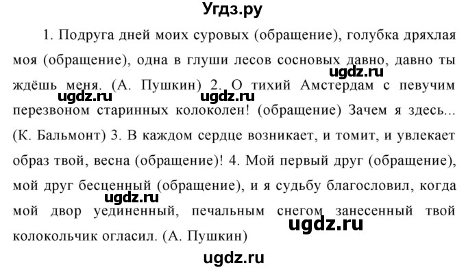 ГДЗ (Решебник №1) по русскому языку 8 класс Т.А. Ладыженская / упражнение номер / 352(продолжение 2)