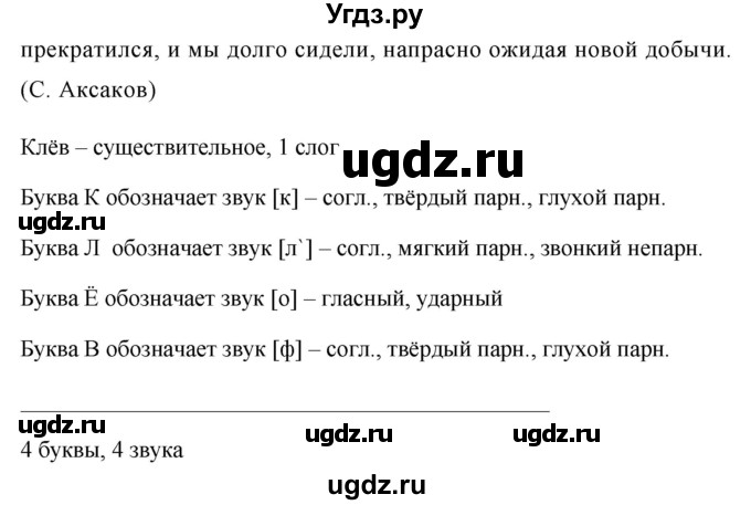ГДЗ (Решебник №1) по русскому языку 8 класс Т.А. Ладыженская / упражнение номер / 371(продолжение 2)