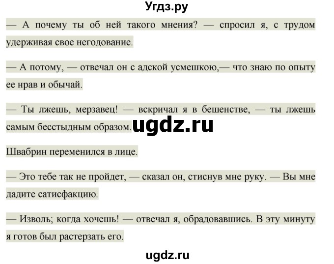ГДЗ (Решебник №1) по русскому языку 8 класс Т.А. Ладыженская / упражнение номер / 413(продолжение 2)