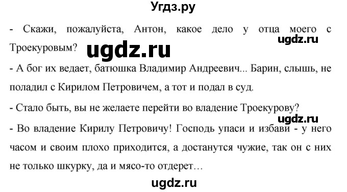 ГДЗ (Решебник №1) по русскому языку 8 класс Т.А. Ладыженская / упражнение номер / 415(продолжение 2)